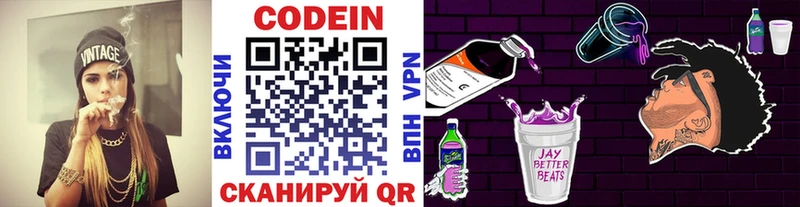 Кодеиновый сироп Lean напиток Lean (лин) hydra маркетплейс Татарск