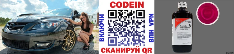 Кодеиновый сироп Lean напиток Lean (лин) Татарск