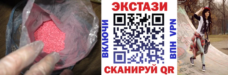купить наркотик  Татарск  Ecstasy Дубай 