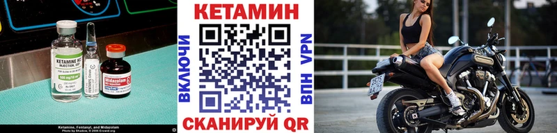 КЕТАМИН ketamine Татарск