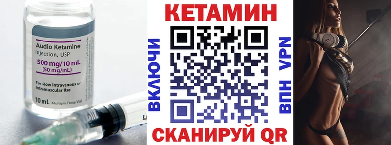 Кетамин ketamine  где найти   Татарск 
