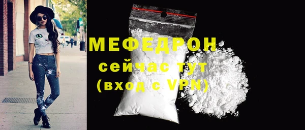 мяу мяу кристалл Арсеньев