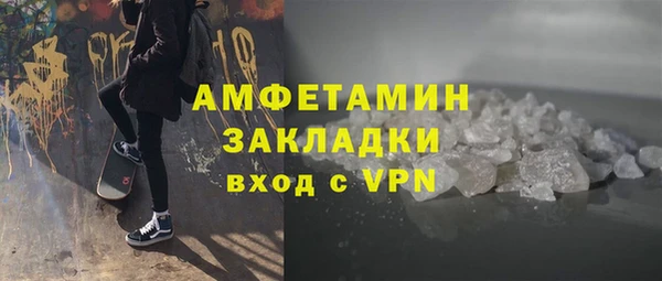 мяу мяу кристалл Арсеньев