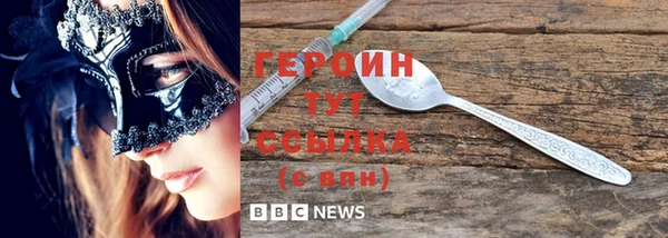 мяу мяу кристалл Арсеньев