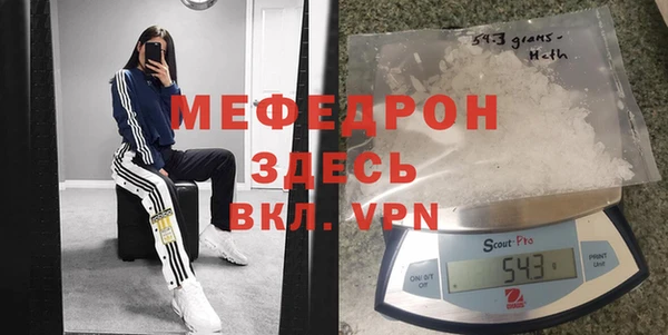мяу мяу кристалл Арсеньев