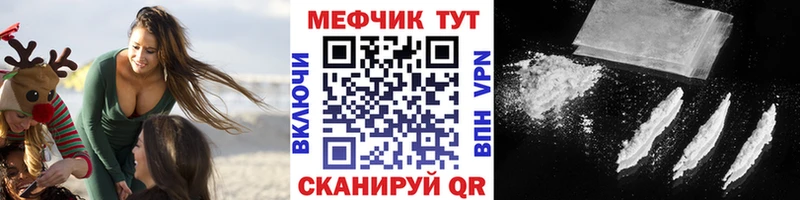 Меф 4 MMC  Татарск 